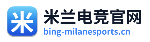 米兰电竞官网